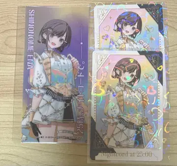 시노노메 에나 감사제 묶음 판매