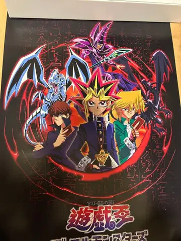 유희왕 듀얼몬스터즈 포스터