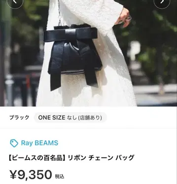 Ray BEAMS 리본 체인 백 블랙 숄더백