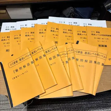 초5 산수 최고 레벨 특훈 1년분 난문제 해설 7권