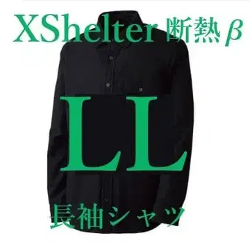 워크맨 엑스쉘터 단열 베타 긴팔 셔츠 LL 새상품