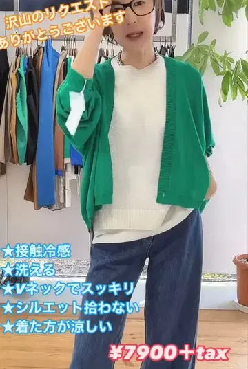 이시카와 라보 가디건 그린