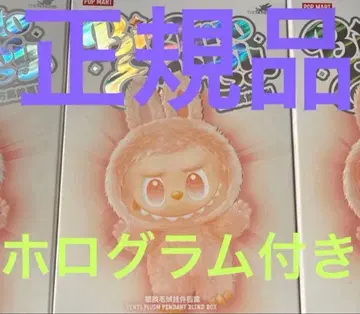 [정품 미개봉] LABUBU 라부부 봉제 인형 1상자