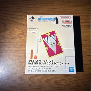 헌터헌터 제일복권 더블 헌터 라이선스 키링