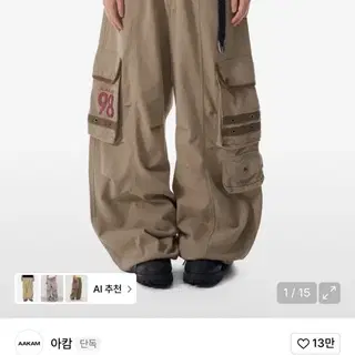 아캄) 98 Knee Pin-Tuck Contrast Cargo Pant | 브랜드 중고거래