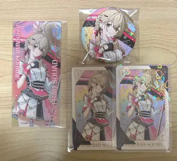 아즈사와 코하네 감사제 묶음 판매