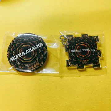 SUPER BEAVER 키링 세트