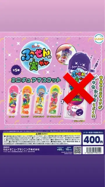 롯데 후우센노미껌 미니어처 마스코트 피치&오렌지/오렌지