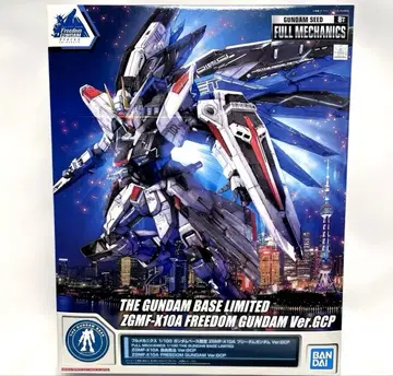 풀 메카닉스 프리덤 건담 Ver.GCP