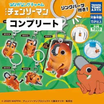 츠나가링 참 극장판 체인소 맨 레제편 포치타 메지루시 액세서리