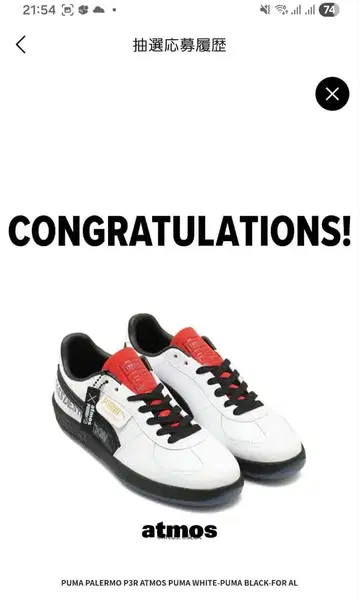 PUMA PALERMO P3R ATMOS 27.5 페르소나 3