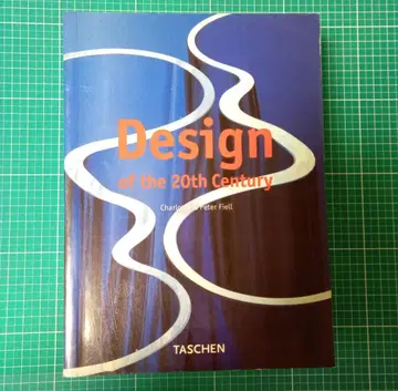 20세기 디자인 TASCHEN 디자인 도서 외국도서