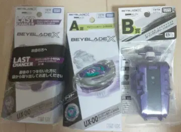 베이블레이드 X 라스트 찬스 A상 DMM 복권 제일복권 라스트 원