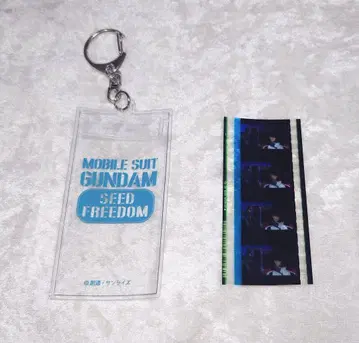 건담 SEED FREEDOM 필름 조각 아스란 키라