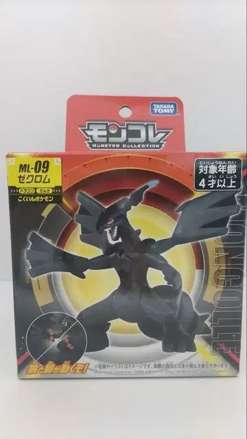 [ 미개봉 새상품 ] 포켓몬 몬코레 ML-09 제크로무