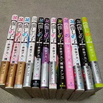 최애의 아이 1권부터 12권