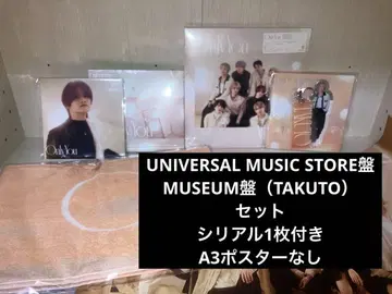 MAZZEL Only You 2장 세트 TAKUTO 시리얼 포함