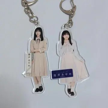 츠츠이 아야메 아크릴 키링 나는 나를 좋아하게 된다 행복의 보호색