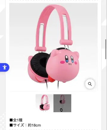 커비 제일복권 C상 헤드폰