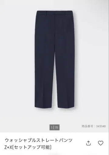 워셔블 스트레이트 팬츠 Z+X 셋업 가능 네이비 XS