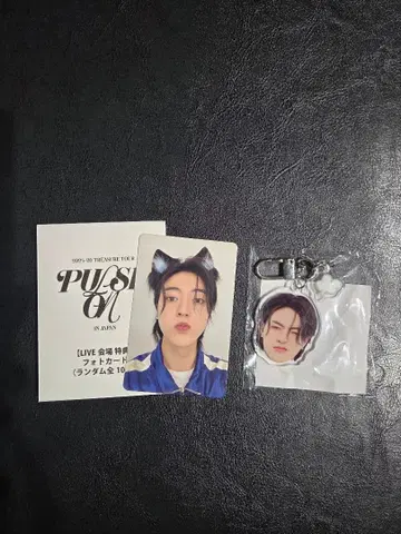 TREASURE 캡슐 토이 희로애락 얼굴 아크릴 키링 하루토(분노)