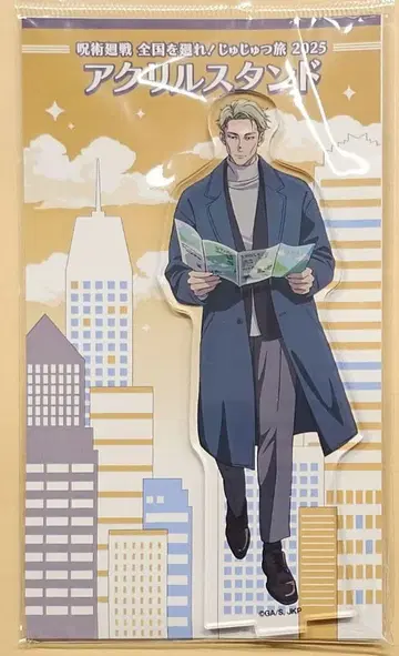 주술회전 쥬쥬여행 아크릴 스탠드 나나미 켄토