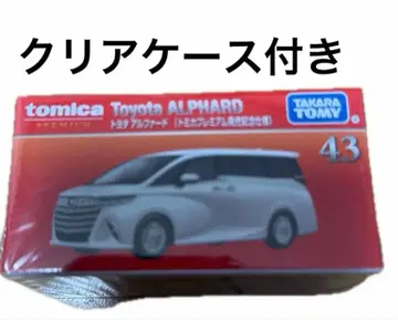 토미카 프리미엄 No.43 도요타 알파드 (출시 기념 사양)