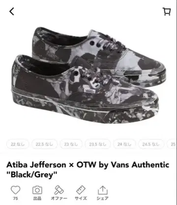 Atiba Jefferson x OTW by Vans Authentic