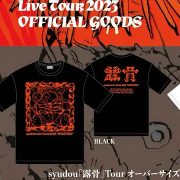 syudou [노골적] Tour 오버 사이즈 T셔츠 M 사이즈 BLACK