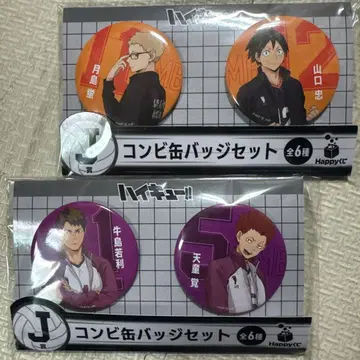 하이큐 제일복권 콤비 캔뱃지 세트