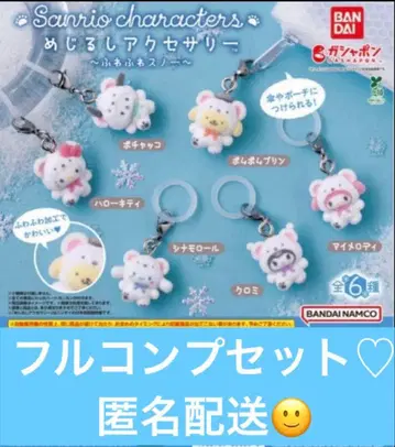 산리오 메지루시 액세서리 후와후와 스노우 풀 컴프