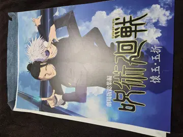 주술회전 고죠 사토루 게토 스구루 포스터