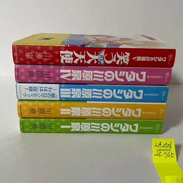 나의 카와하라 이즈미 1~5권 5책 세트 카와하라 이즈미