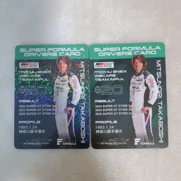 슈퍼 포뮬러 타카보시 아키노리 드라이버 카드 세트