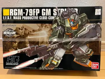 HG GM 스트라이커