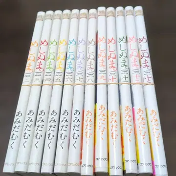 [메시누마.] 12권