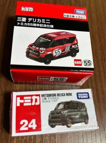 미쓰비시 델리카 미니 토미카 55주년 기념 사양