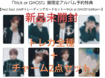 Trick or GHOST 앨범 예약 특전 카드 8장 + 참 세트