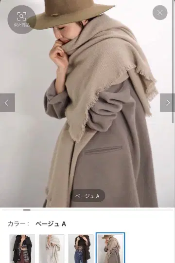 아론피 캐시미어 스톨