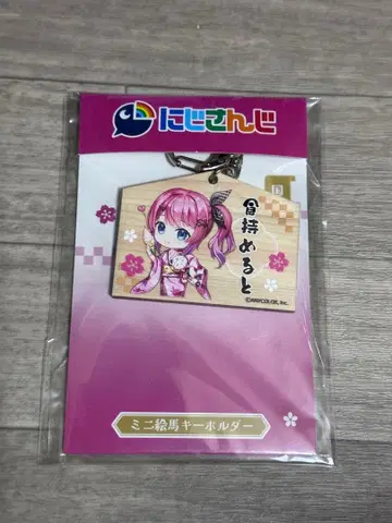 니지산지 쿠라모치 메루토 칸다묘진 미니 에마 키링