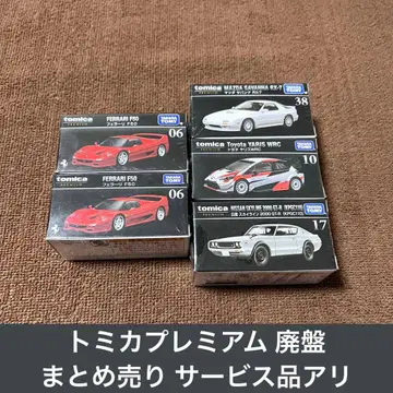 토미카 프리미엄 단종 묶음 판매 미니카 미개봉품 서비스품 포함