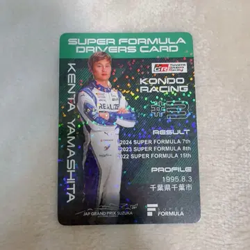 SUPER FORMULA 드라이버 카드 야마시타 켄타 홀로 가공 ver