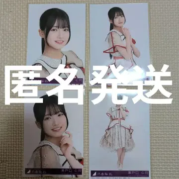 세토구치 신게츠 봉입 브로마이드 컴프 비리야니