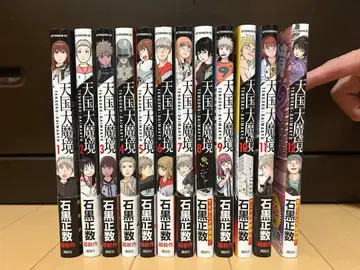 천국대마경 1~12권 세트