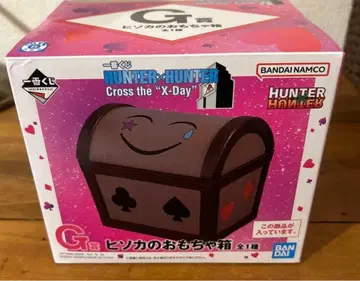HUNTER x HUNTER G상 히소카의 장난감 상자
