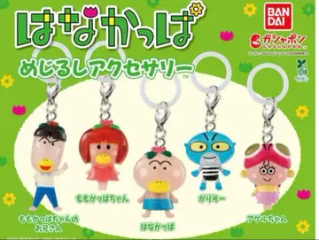 하나캇파 메지루시 액세서리 전 5종 컴플리트 미사용 새상품