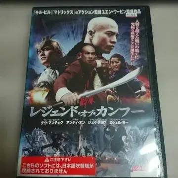 레전드 오브 쿵푸 DVD