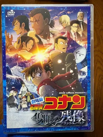 명탐정 코난 편안한 눈의 잔상 DVD 클리어 파일 특전 포함