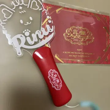 리이누 군 원맨 라이브 응원봉 라이브 혜택