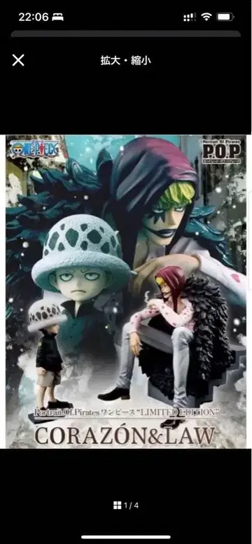 [ 미개봉 새상품 ] POP 원피스 코라손&로우 재판매